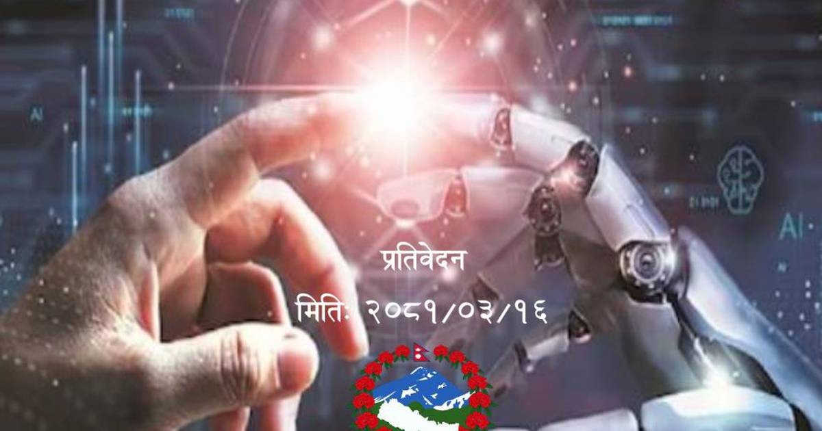 Artificial Intelligence (AI) base Concept paper prepared first time in Nepal