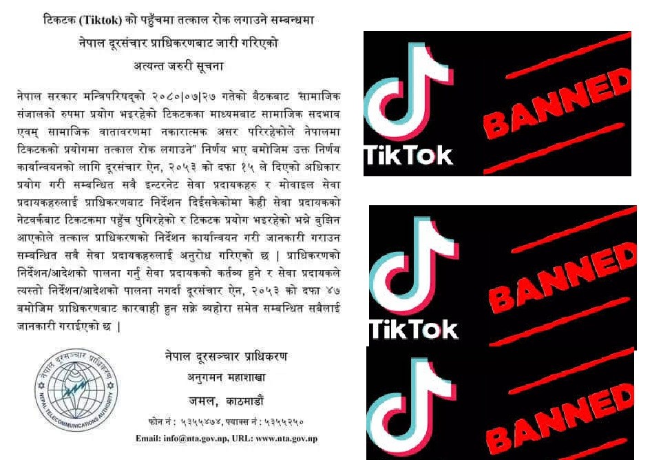 Why Tiktok Banded in Nepal ? Tiktok Banded Countries in the world